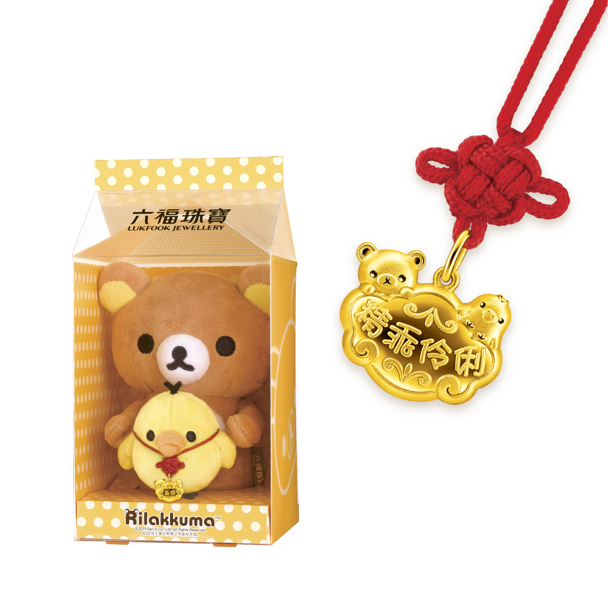 Rilakkuma™ Collection Gold Lock Necklace and Cashbox for kids (Gift Set)